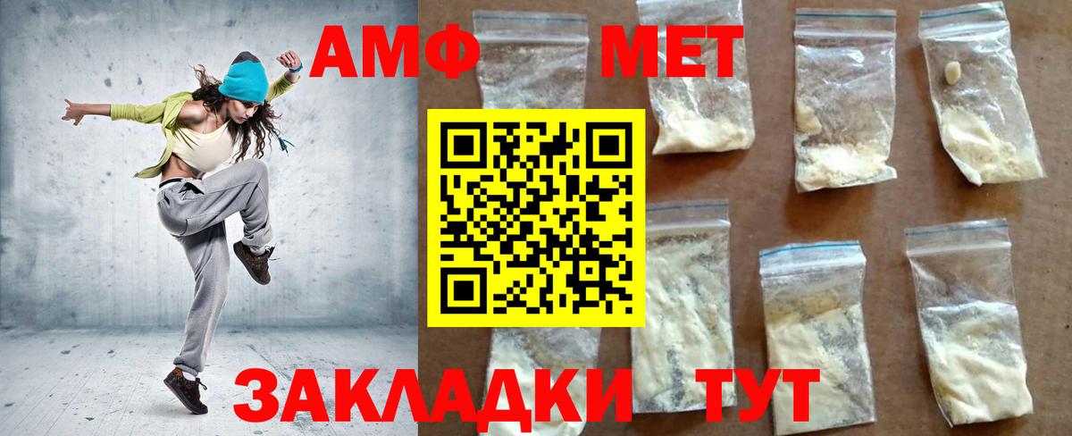 АМФ Розовый Биробиджан