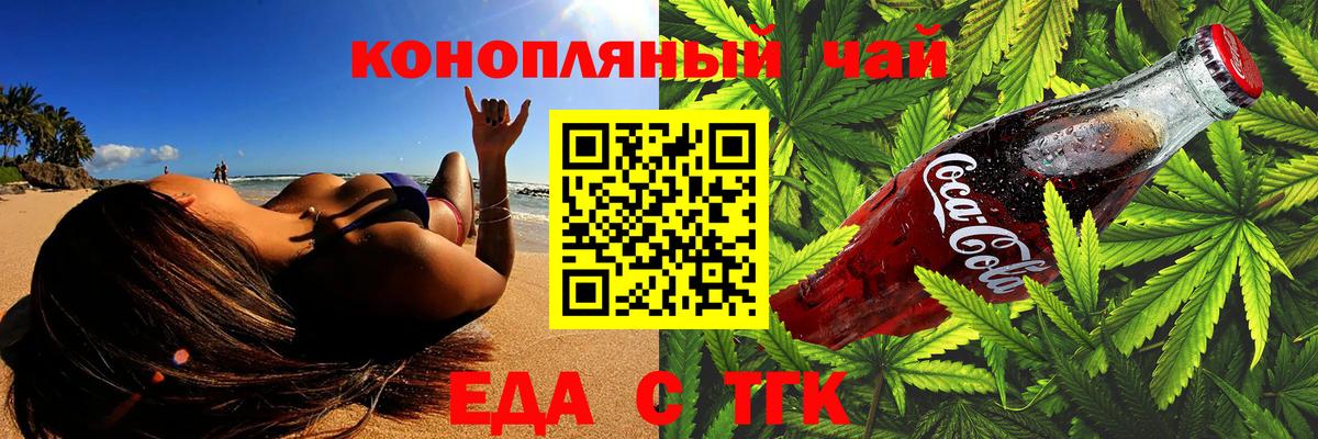 Биробиджан  Cannafood конопля  Вход с VPN 