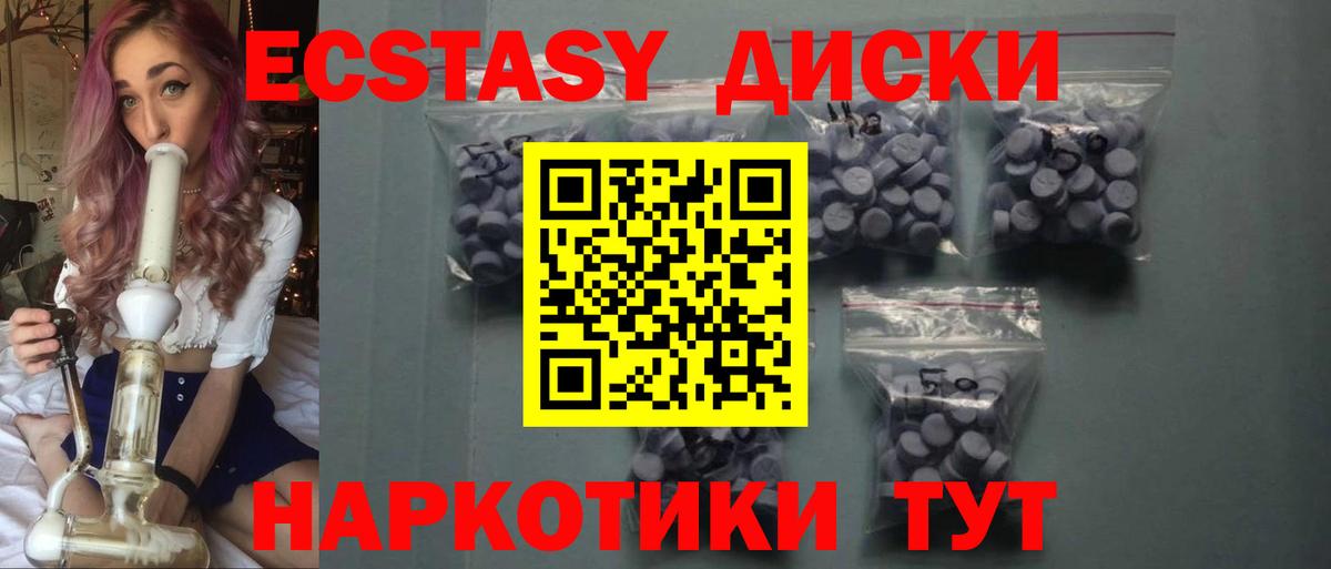 Биробиджан  Ecstasy 99%  это наркотические препараты  Вход с VPN  Ecstasy 300 mg 
