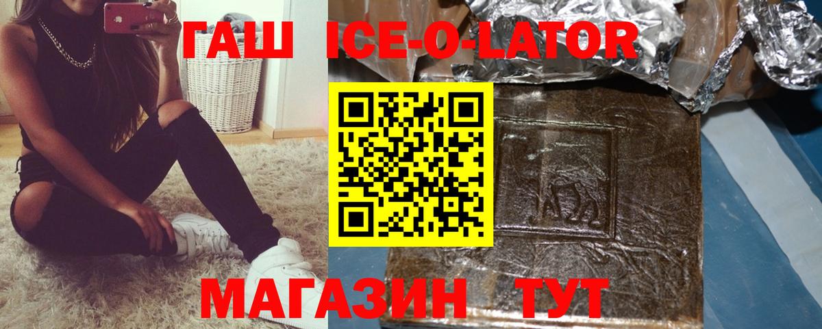 ГАШИШ гашик Биробиджан