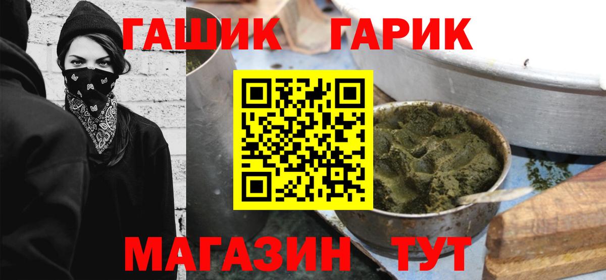 Биробиджан  ГАШИШ Изолятор  Вход с VPN  Гашиш Premium 