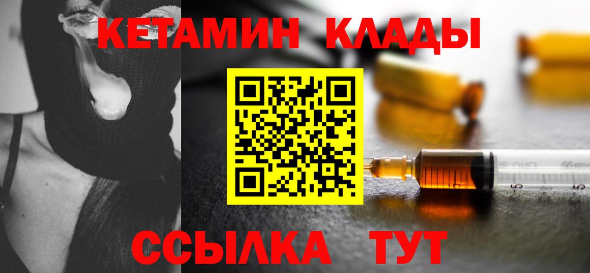 Биробиджан  КЕТАМИН VHQ  Вход с VPN  КЕТАМИН ketamine 