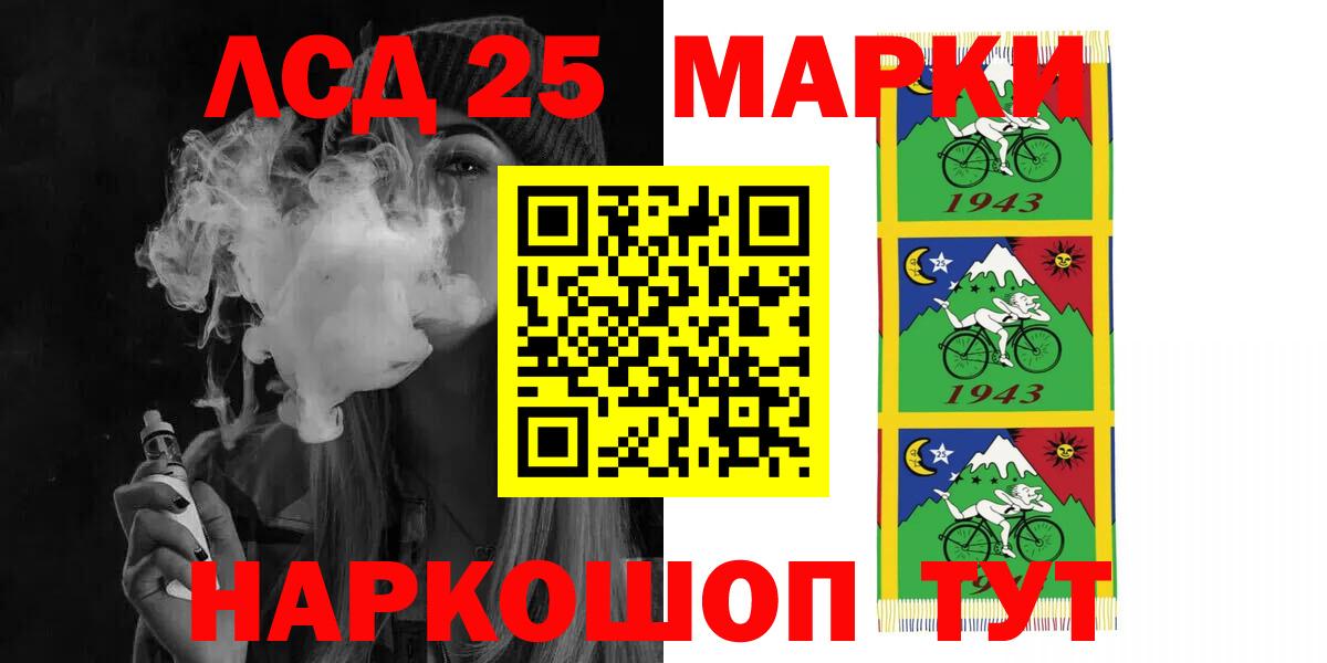 ЛСД экстази кислота  LSD-25 экстази ecstasy  MEGA зеркало  Вход с VPN  Биробиджан 