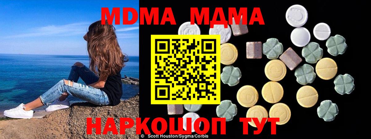 MDMA  МДМА VHQ  Биробиджан  Вход с VPN  МДМА Molly 