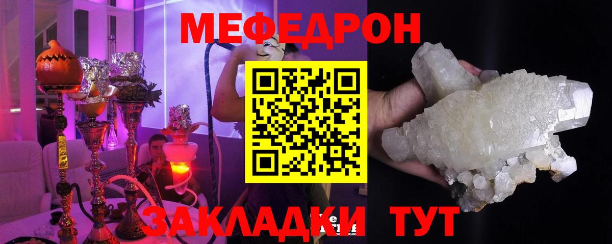   зеркало  Мефедрон  Биробиджан  Мефедрон  МЕФ мяу мяу  наркота  Вход с VPN  МЕФ 4 MMC 