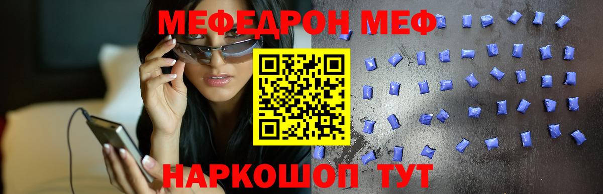 Меф мука Биробиджан