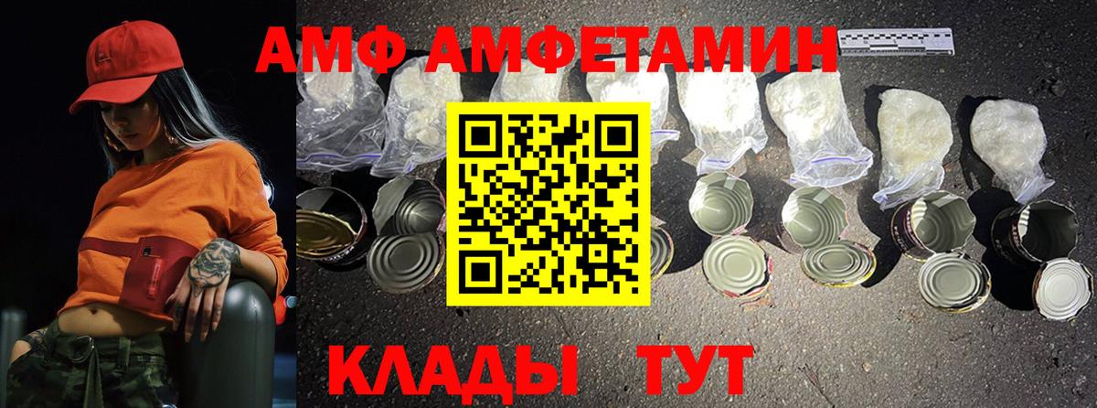 Биробиджан  МЕТАМФЕТАМИН  Вход с VPN  МЕТАМФЕТАМИН пудра 