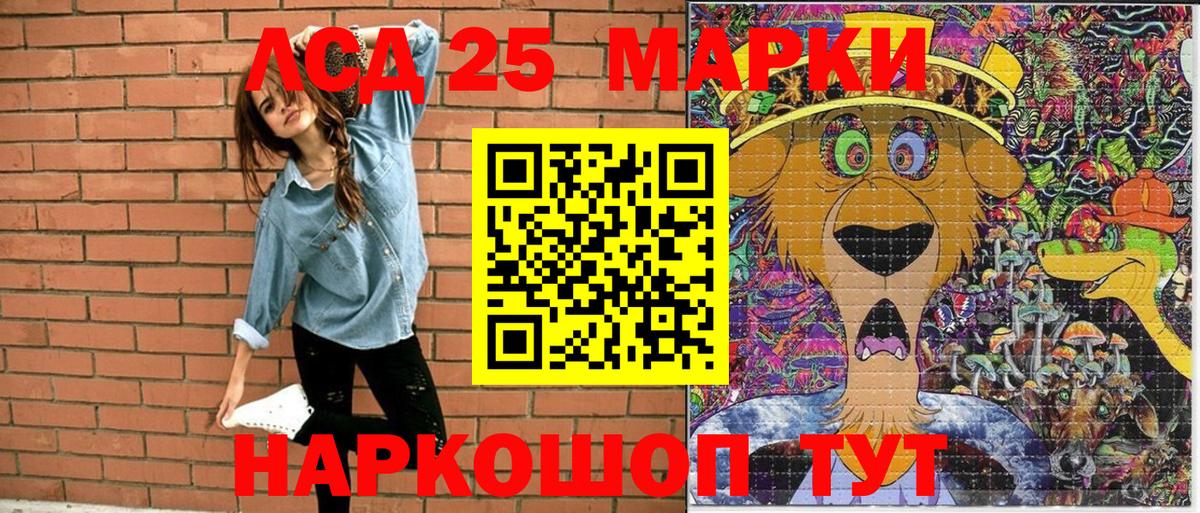 Марки NBOMe 1500мкг Биробиджан