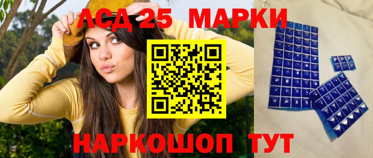 Биробиджан  Наркотические марки 1500мкг  Вход с VPN 