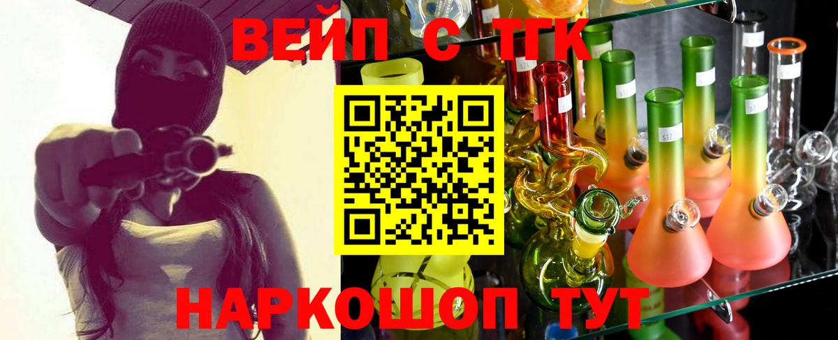 ТГК Wax Биробиджан
